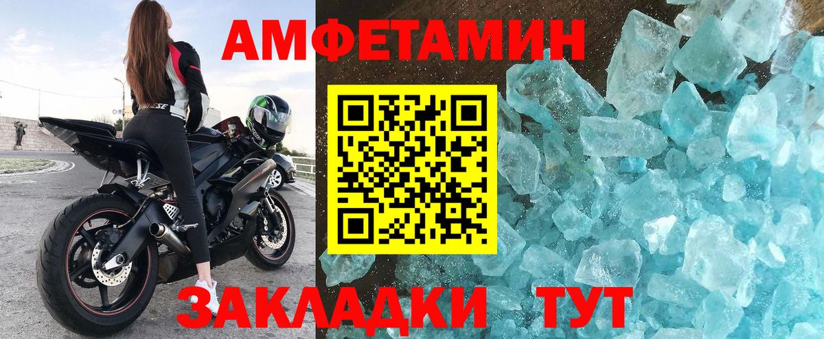 Зерноград  Amphetamine VHQ  Вход с VPN 