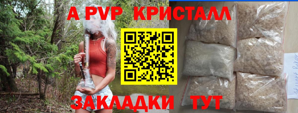 магазин продажи наркотиков  Вход с VPN  Зерноград  А ПВП кристаллы  A-PVP VHQ 