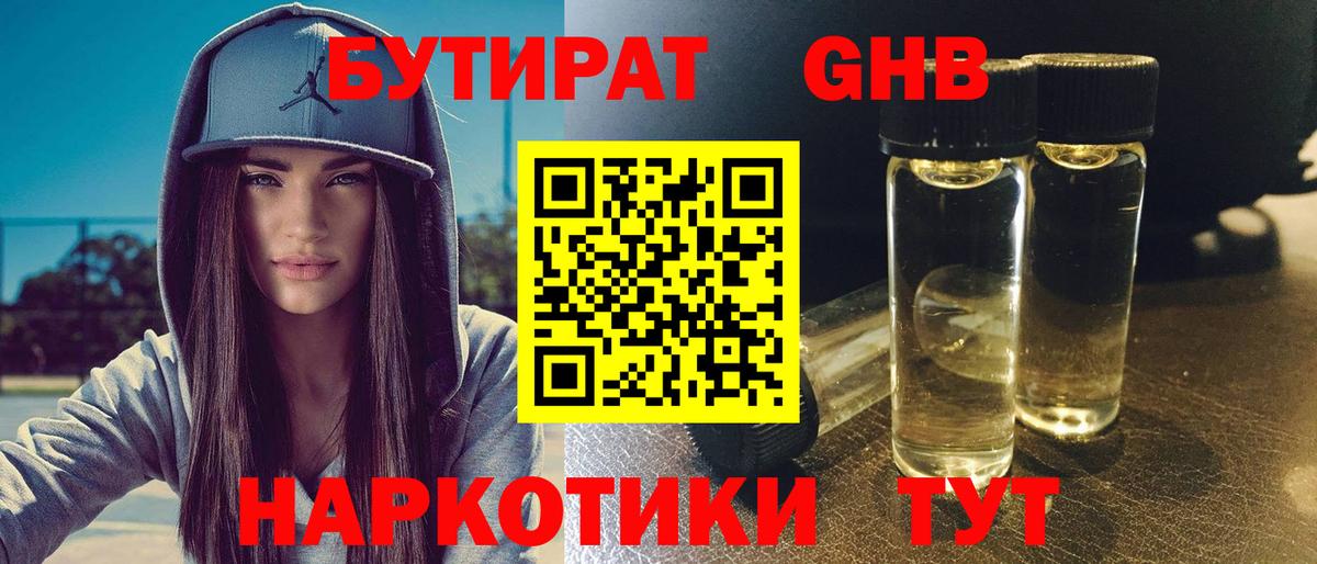 Зерноград  БУТИРАТ  Вход с VPN  БУТИРАТ буратино 
