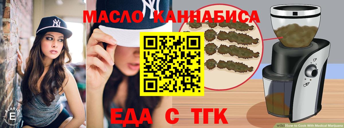 Зерноград  Печенье с ТГК конопля  Вход с VPN 