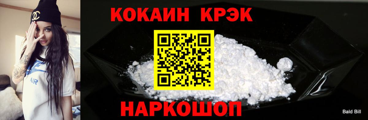 COCAIN FishScale Зерноград