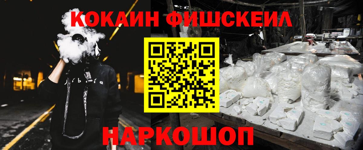 Кокаин  Вход с VPN  Зерноград  COCAIN 97%  Cocaine 99% 