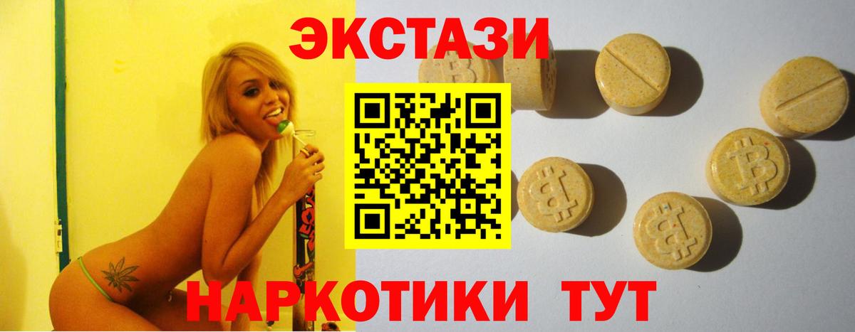 Ecstasy круглые Зерноград