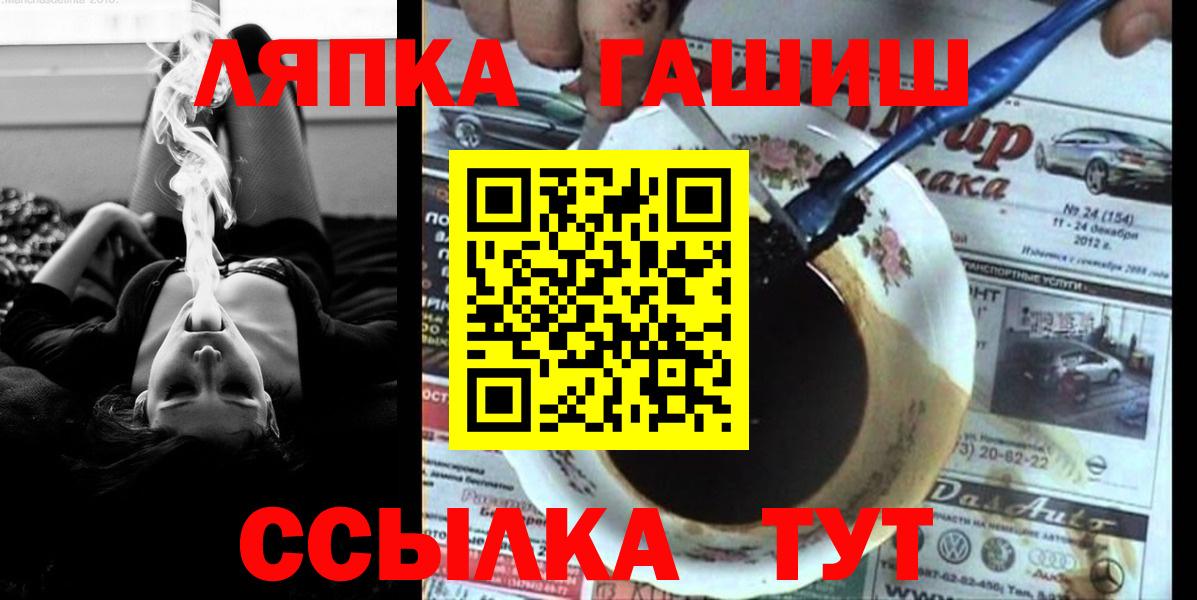 ГАШ hashish  ГАШИШ  наркотики  Вход с VPN  ГАШИШ hashish  Зерноград 