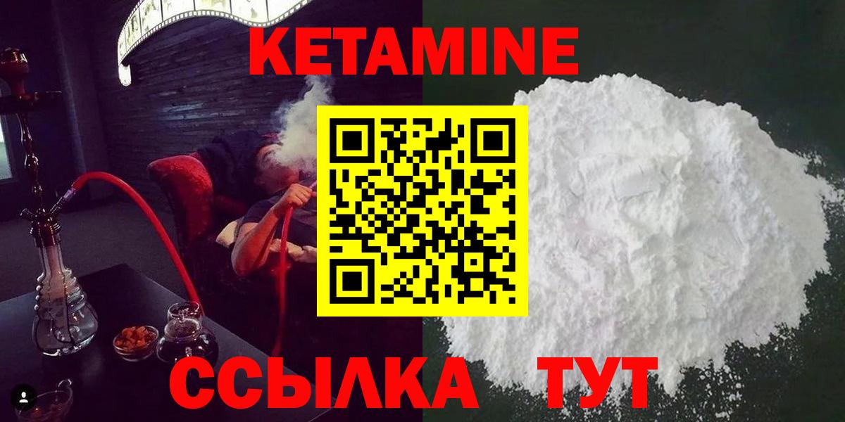Кетамин ketamine Зерноград
