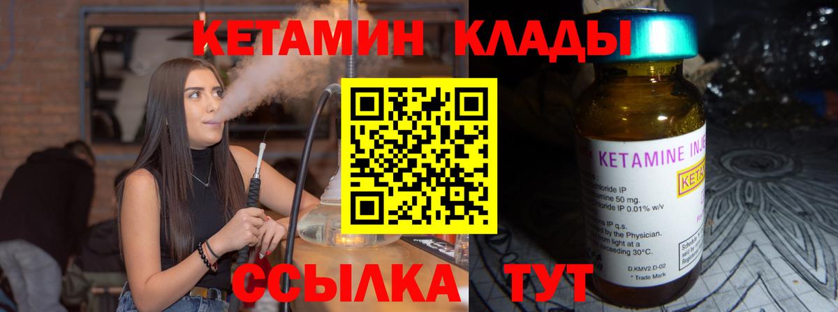 Кетамин ketamine  Вход с VPN  Зерноград 