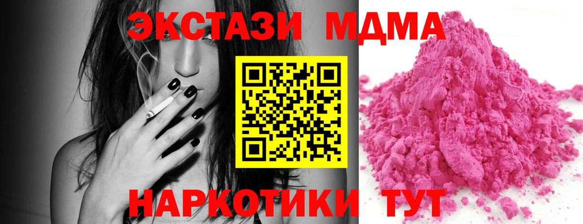 Зерноград  MDMA VHQ  MDMA Molly  МДМА  Вход с VPN 