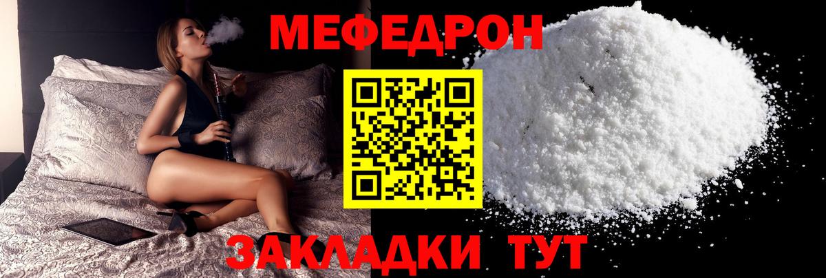 Зерноград  МЕФ VHQ  наркота  Вход с VPN  Мефедрон мука 
