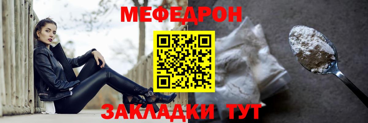 Меф мука Зерноград