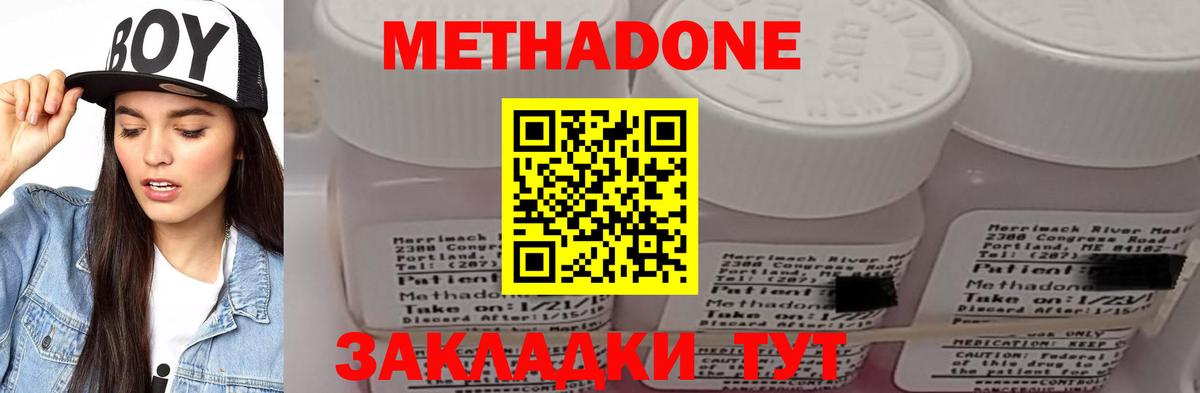 МЕТАДОН VHQ Зерноград