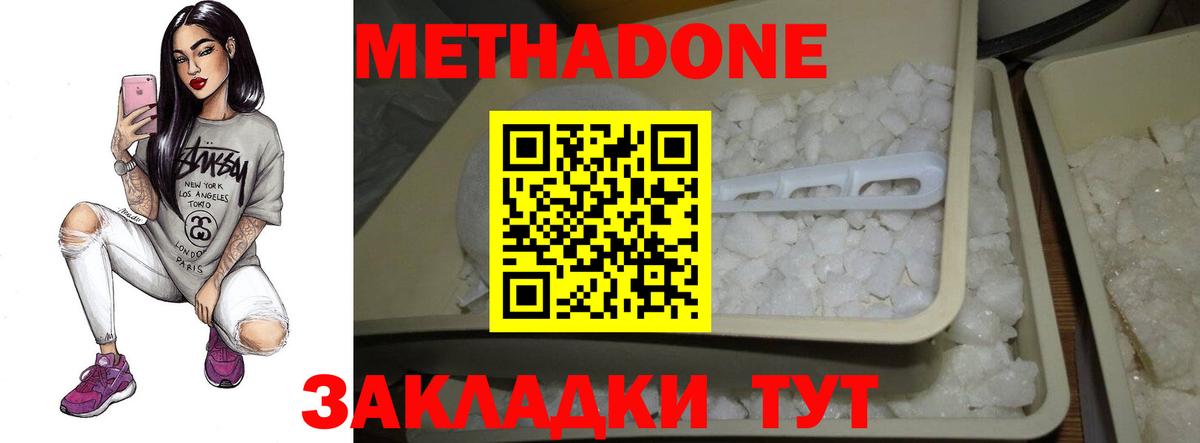 Метадон VHQ  МЕТАДОН мёд  дарк нет телеграм  Зерноград  Вход с VPN 