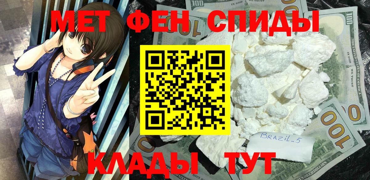 Зерноград  Метамфетамин кристалл  Вход с VPN  Метамфетамин кристалл 