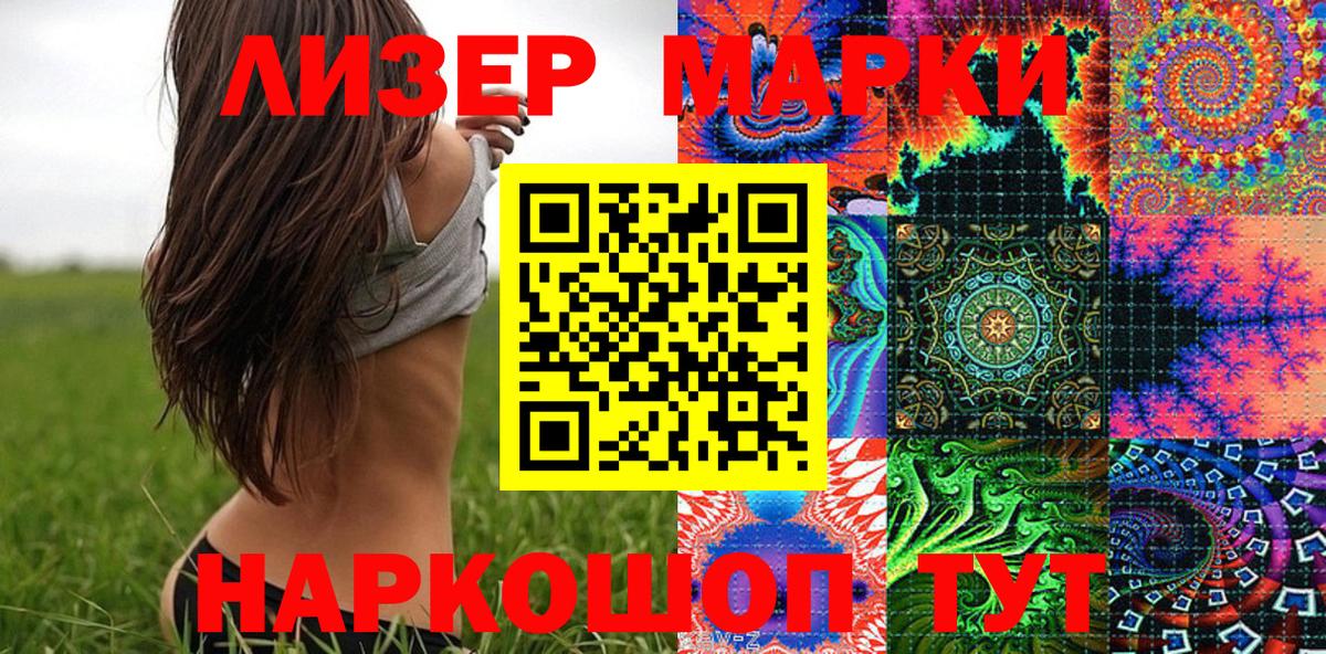 Марки NBOMe 1,5мг Зерноград