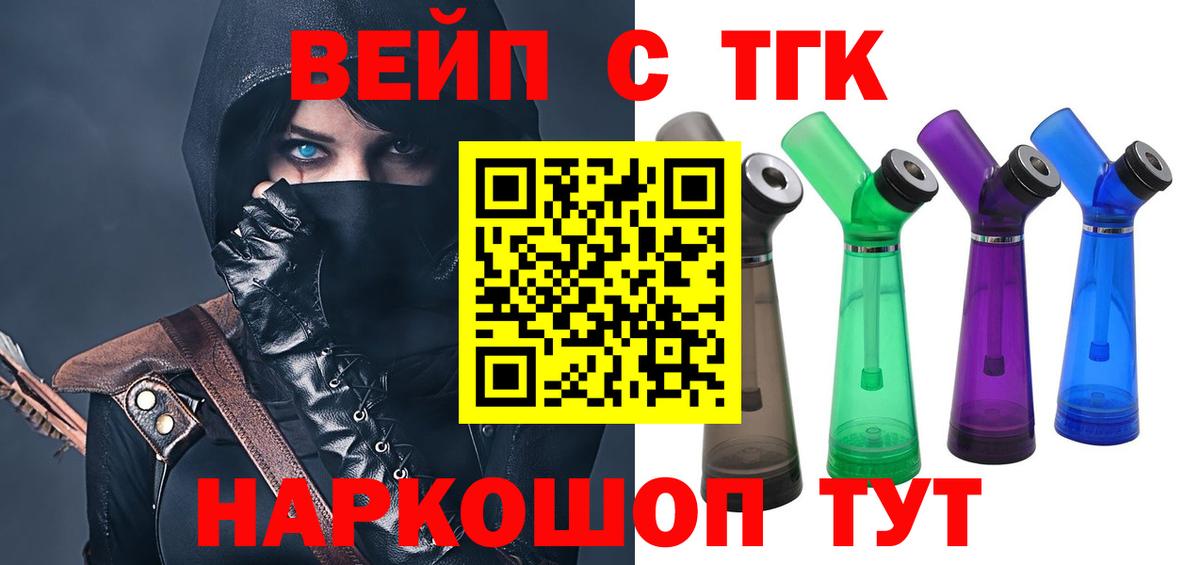 ТГК THC oil  Вход с VPN  Зерноград 