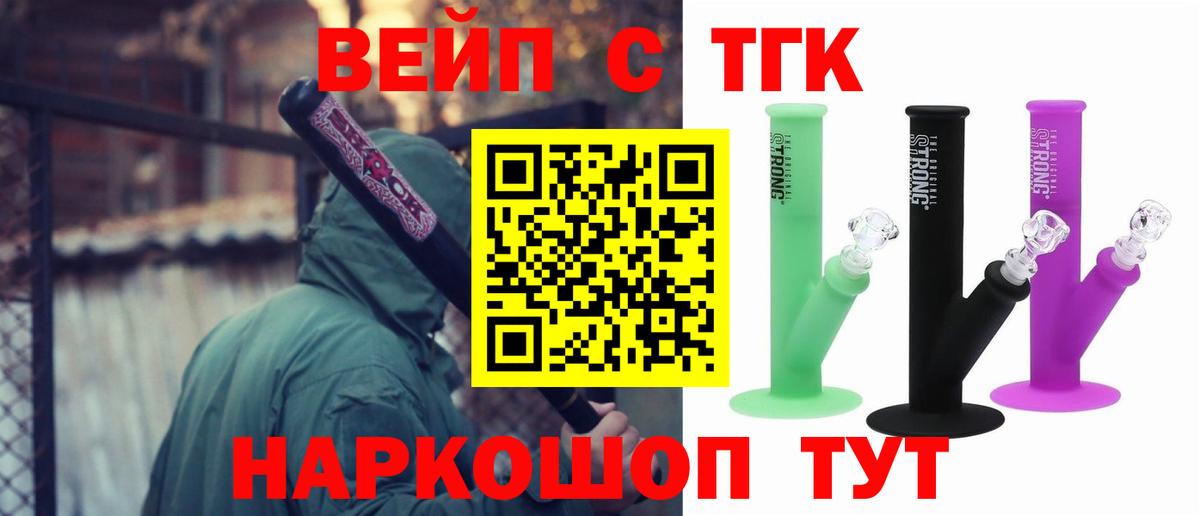 ТГК концентрат Зерноград